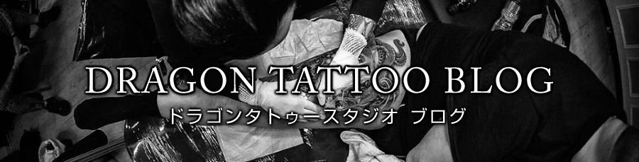 栃木県宇都宮市/鹿沼市のタトゥースタジオ DRAGON TATTOO STUDIO（ドラゴンタトゥースタジオ）